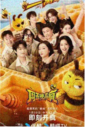 厨房开放日综艺在线观看封面